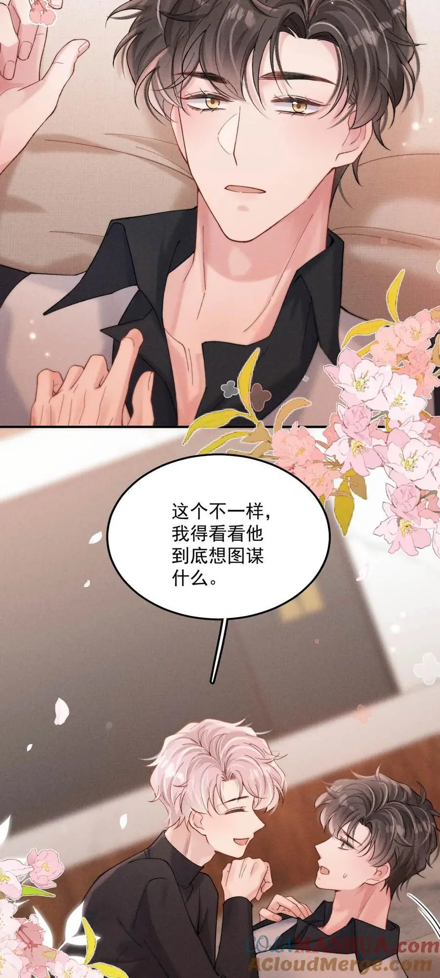 097 他图谋的不是你吗？24