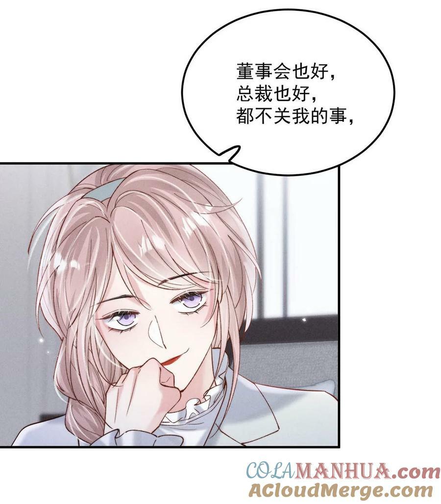 084 而是为了驯服我。6