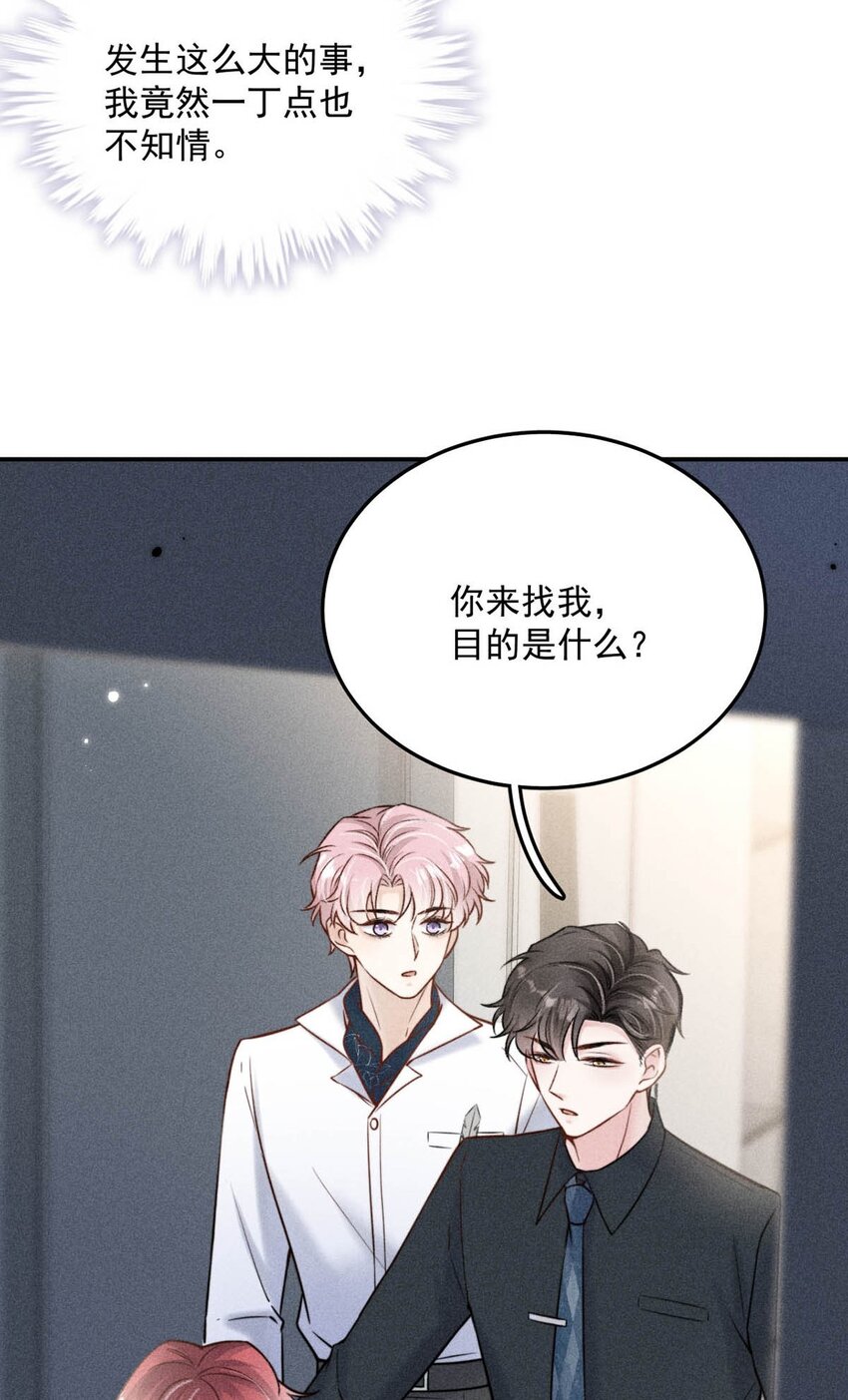 014 你们之间，也太不正常了。16