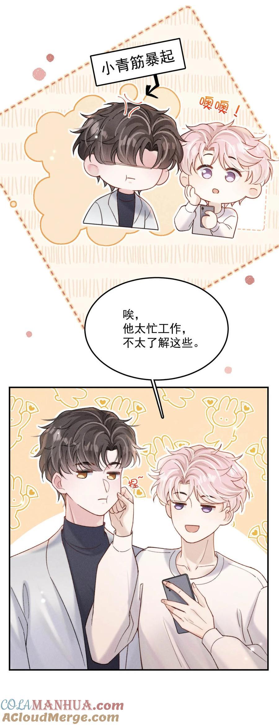 094 为什么要找我老婆聊天？15
