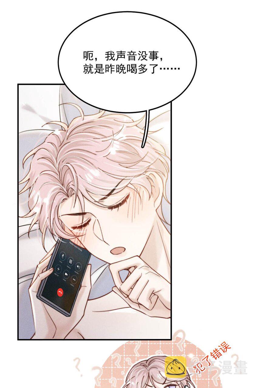 059 你和宿衷上了？38