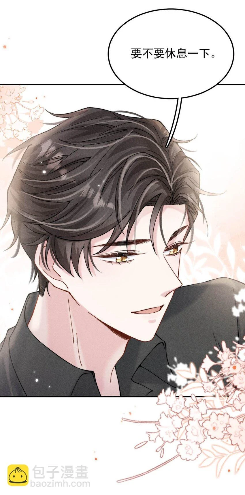 064 所以你想睡在一起？12