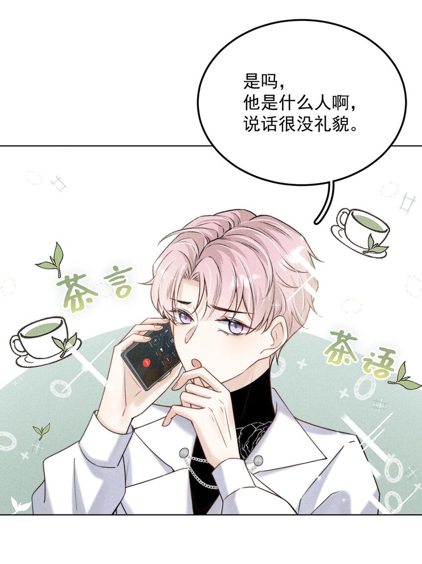 008 为了男色荒废工作！12