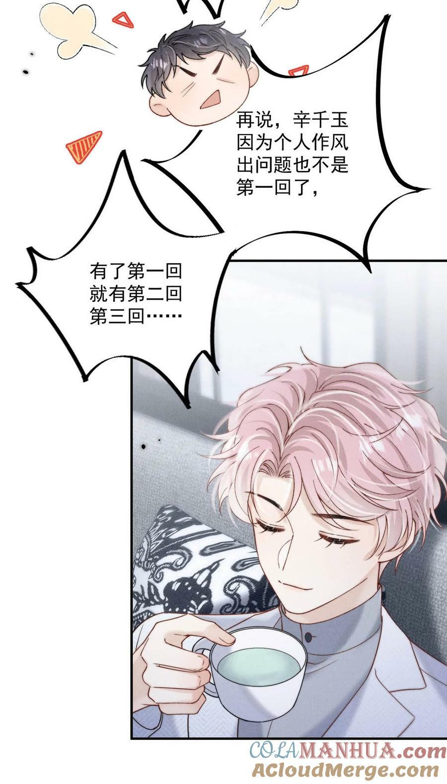 083 叛逆一辈子。39
