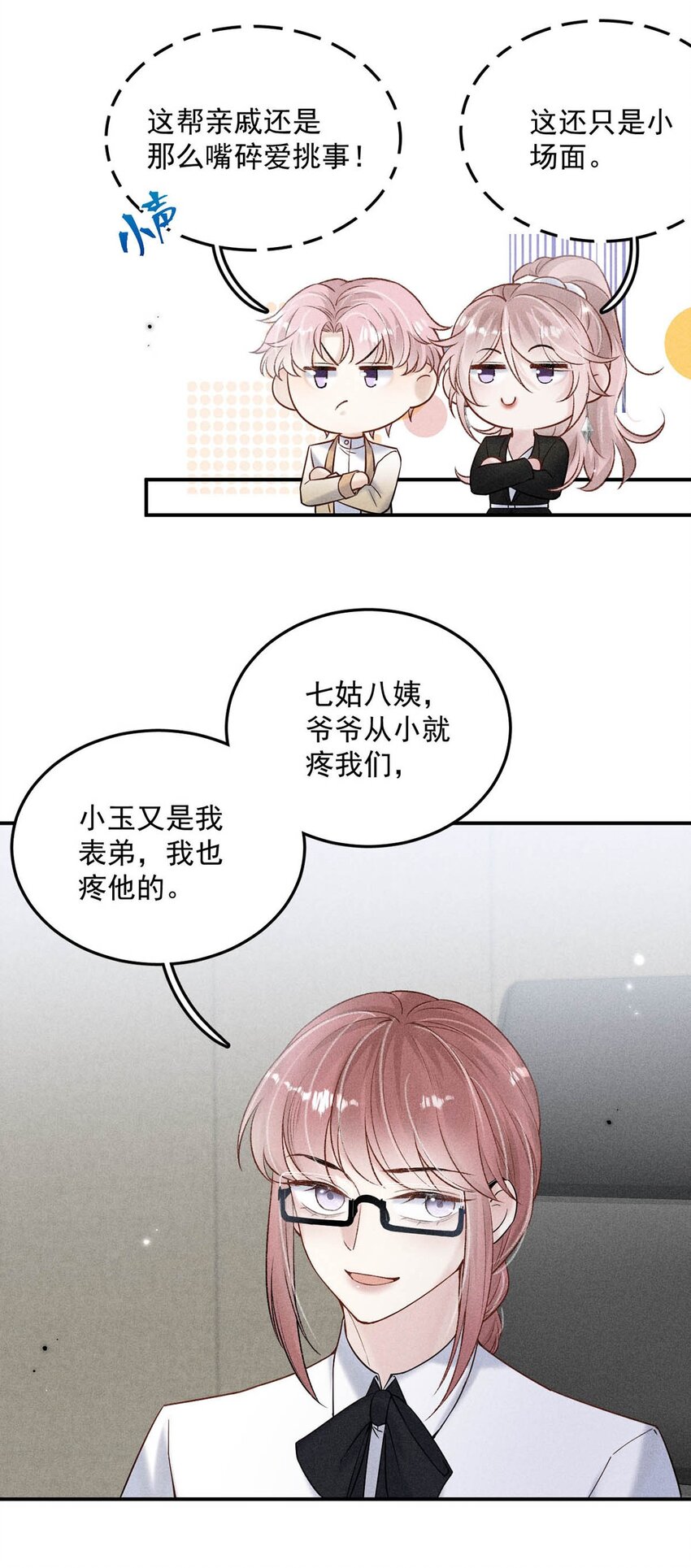 015 他无法像你喜欢他那样喜欢你。25