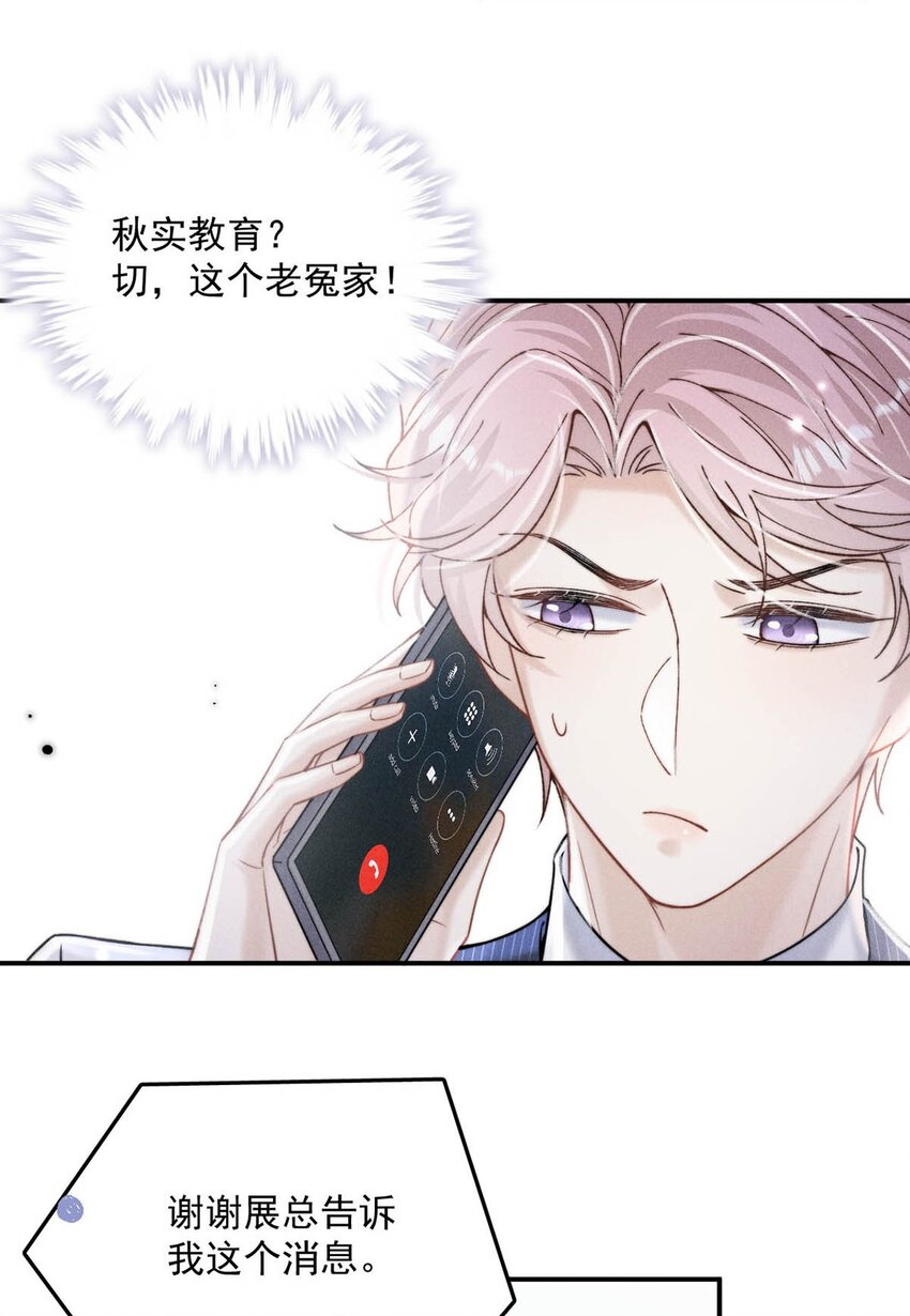 040 难道是专门到这里等我的？31