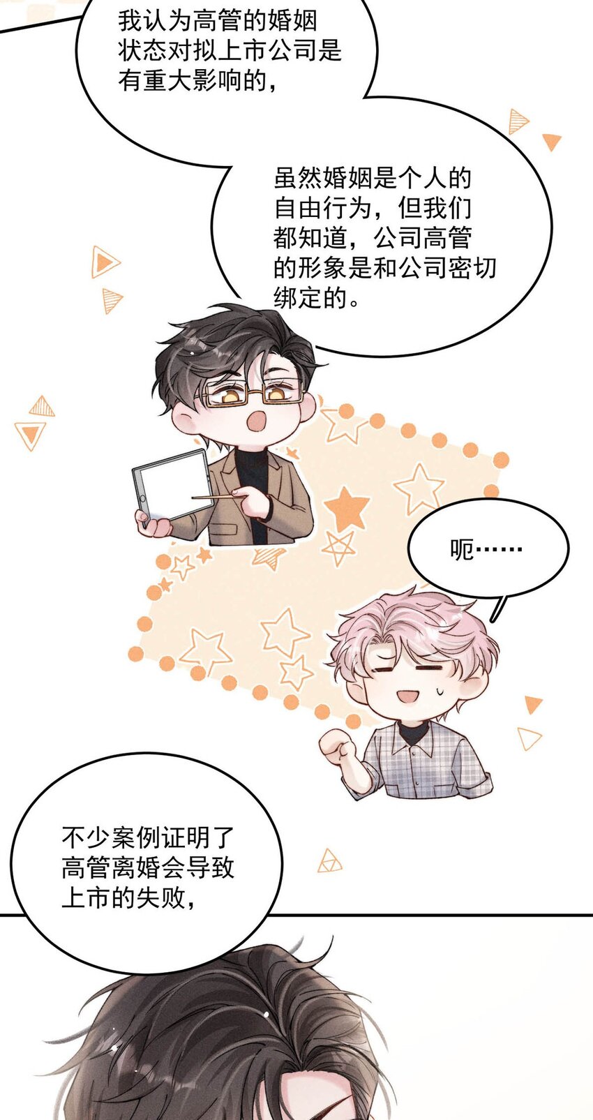 061 老婆。30