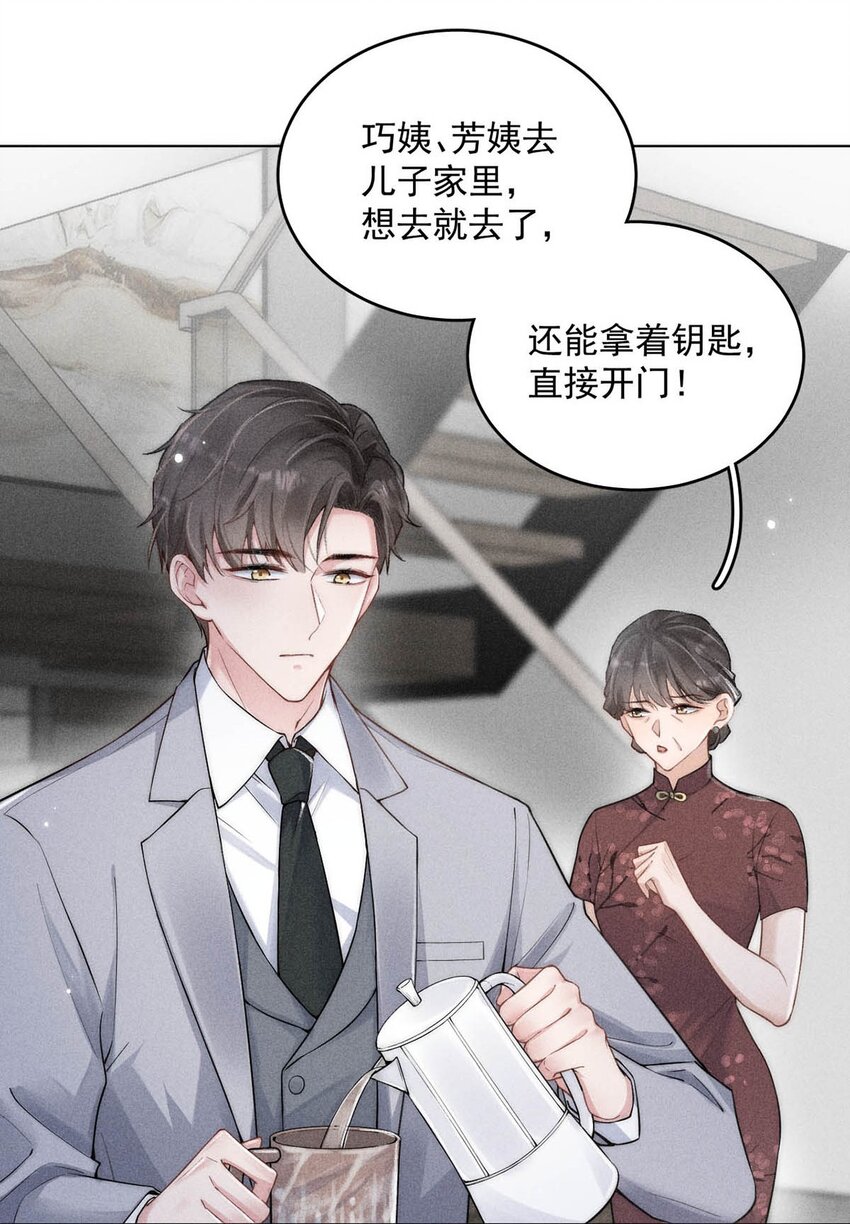 001 再不出门我就要……迟到了……26