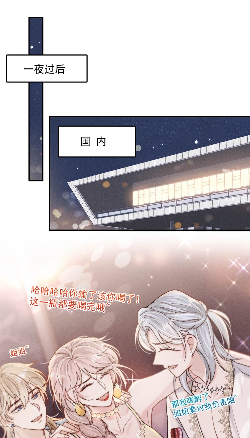 059 你和宿衷上了？33