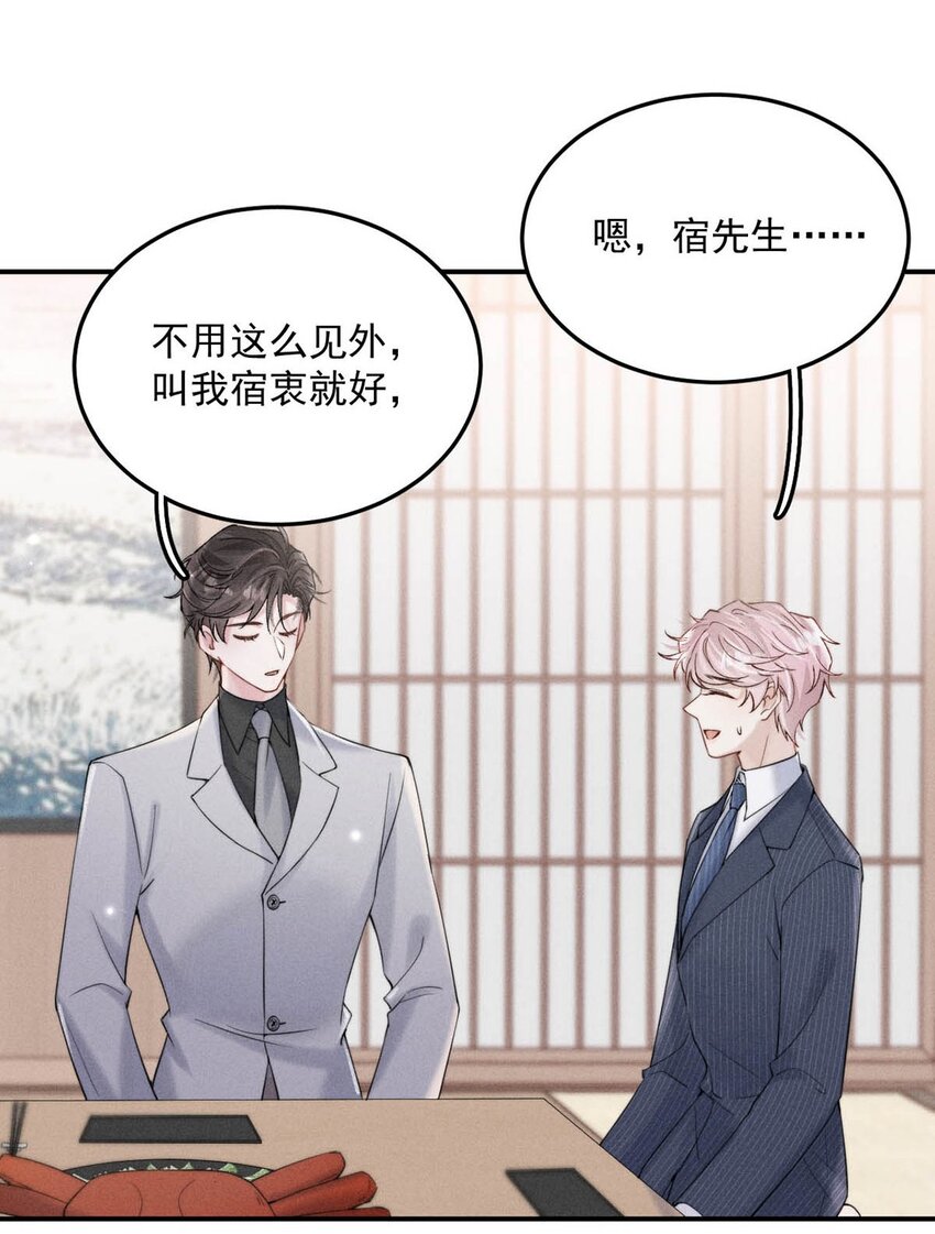 036 他好像变了一个人，我好像不认识了…36
