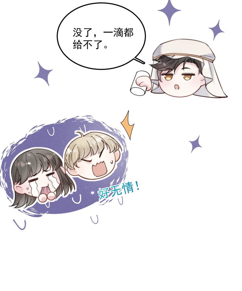 055 只要有宿衷在，就不会出问题（附一周年福利活动）47
