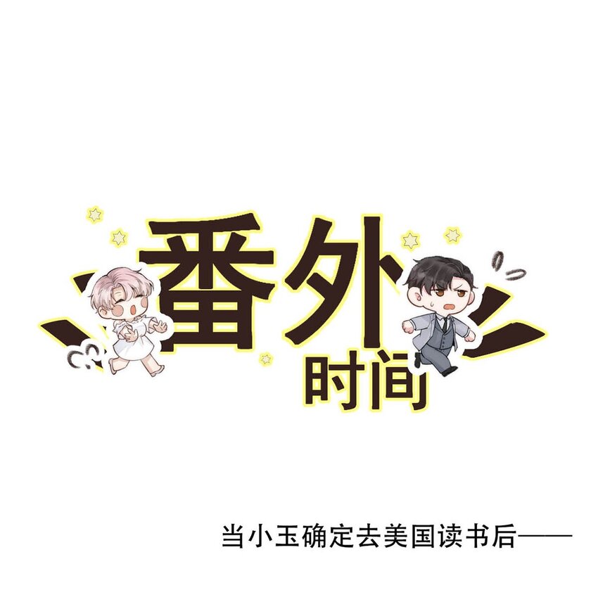 049 小玉回来就能解决问题了啊！45
