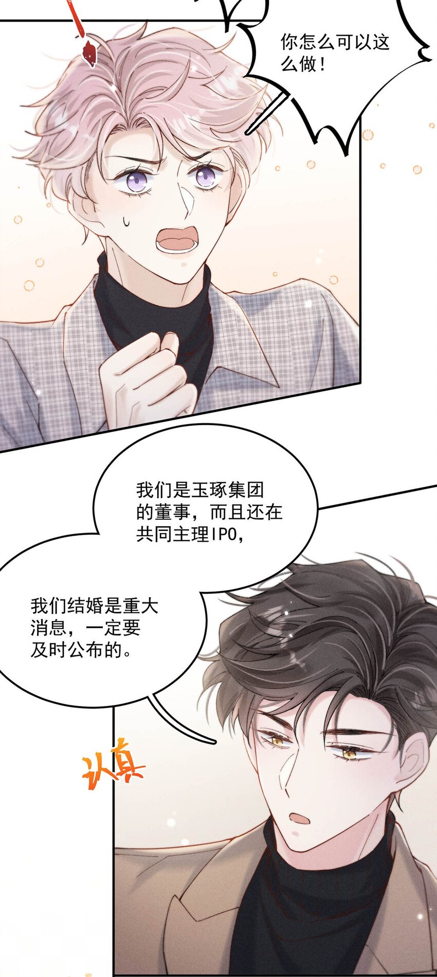 061 老婆。19