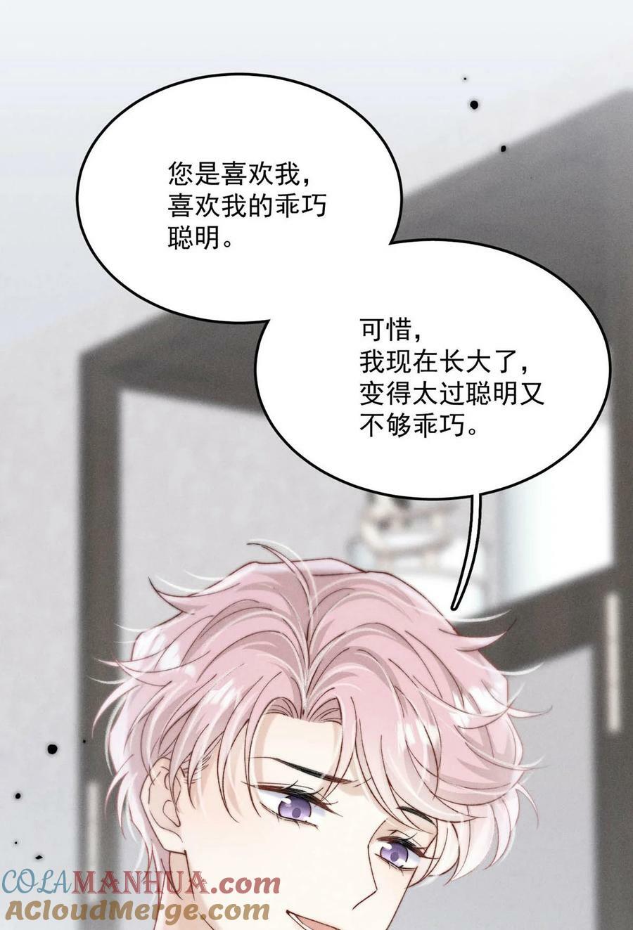 084 而是为了驯服我。27