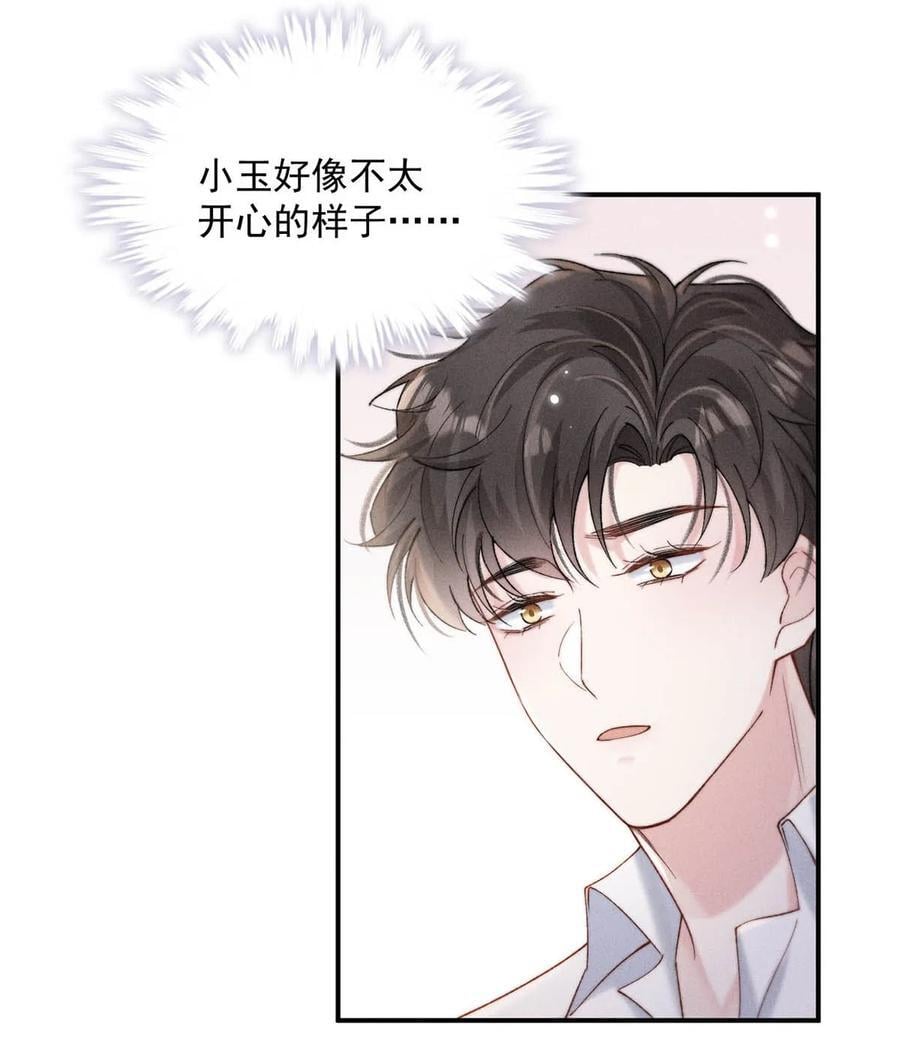 087 小玉，我爱你。14