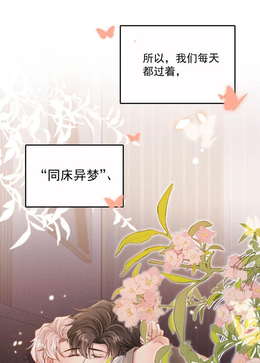 077 我什么时候说过想要孩子了？7