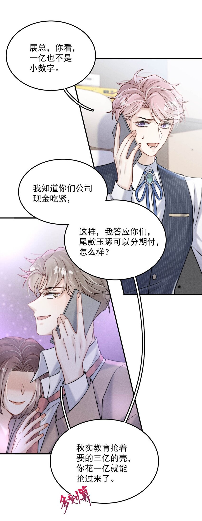 040 难道是专门到这里等我的？33