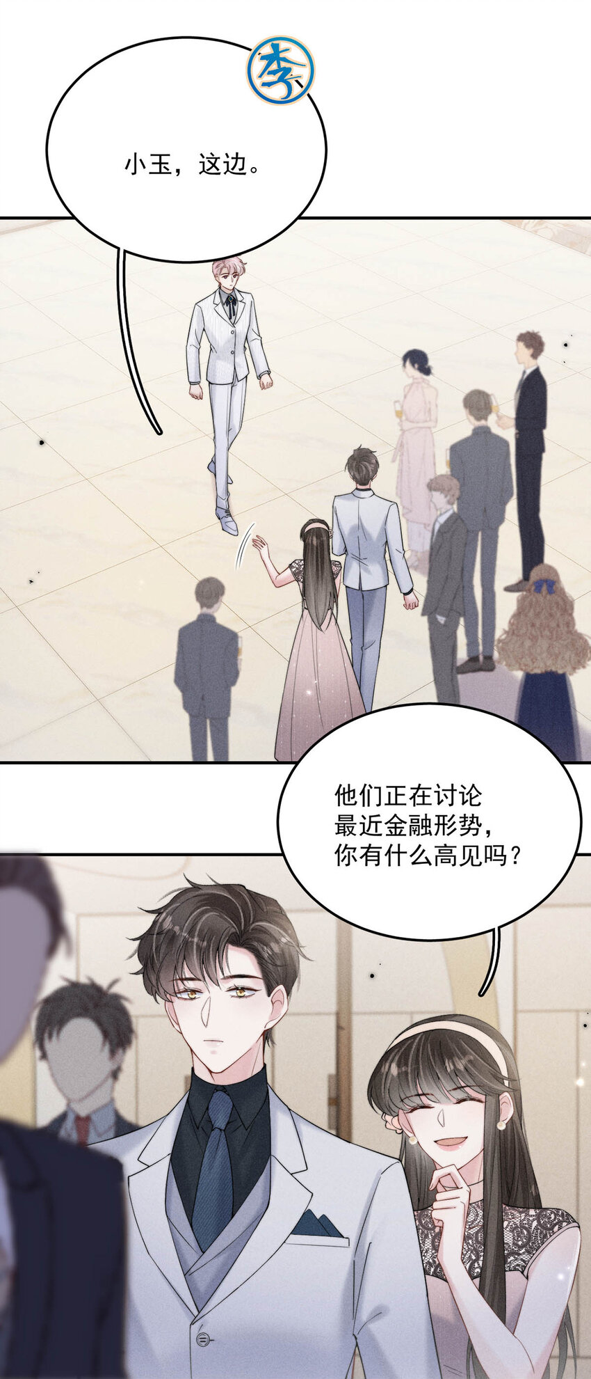031 没事不要老把关注放在别人男朋友身上。44