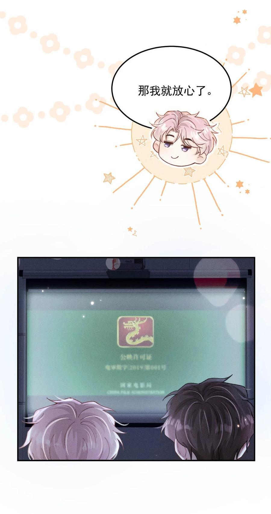 087 小玉，我爱你。23