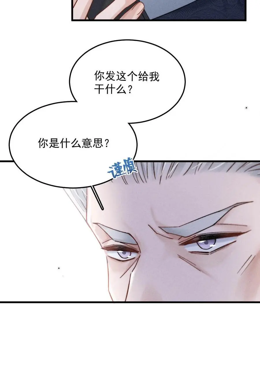 099 狐狸尾巴藏得紧。31