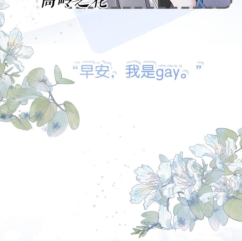 绿茶白莲 修炼手册20