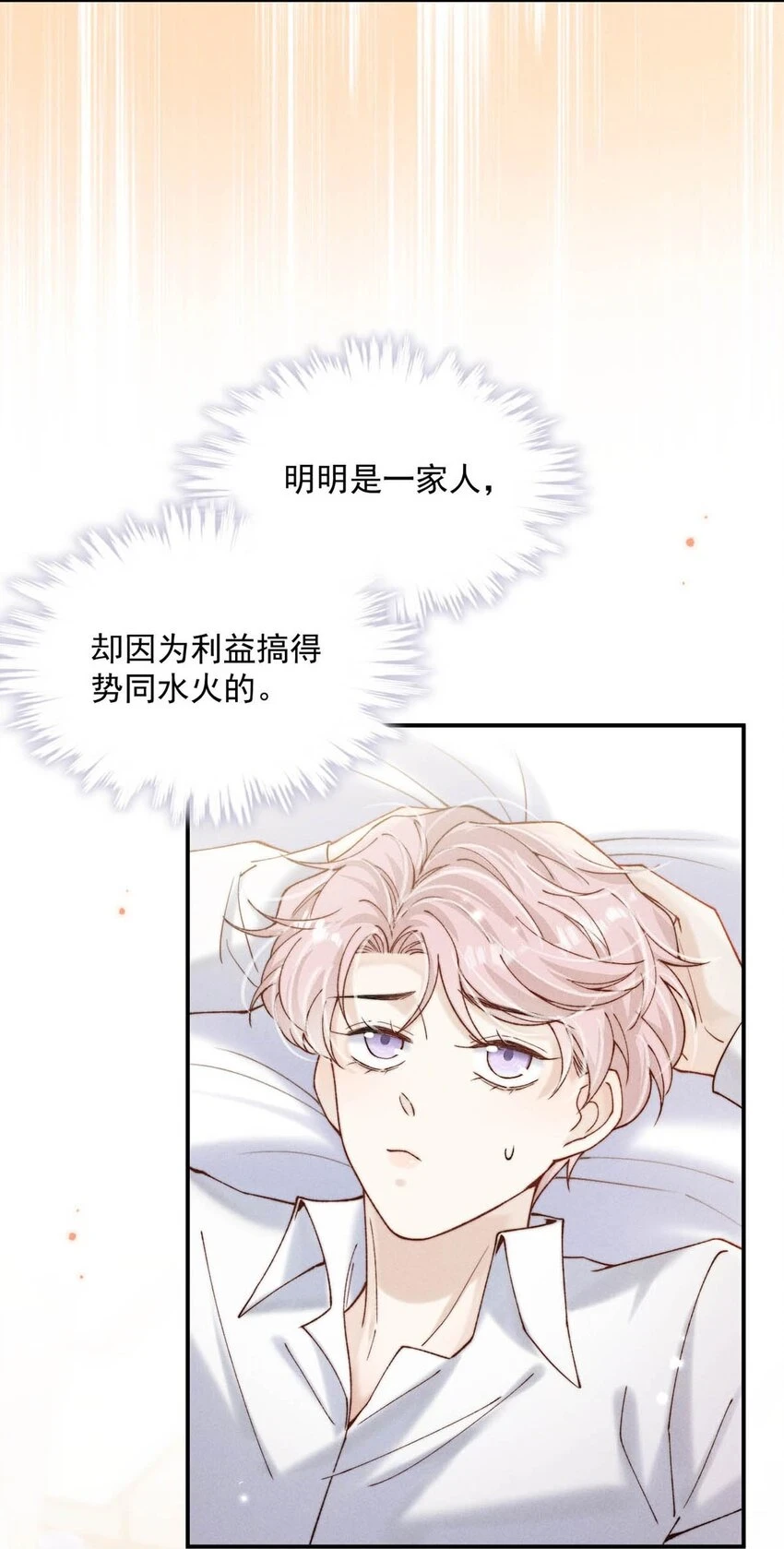 064 所以你想睡在一起？10