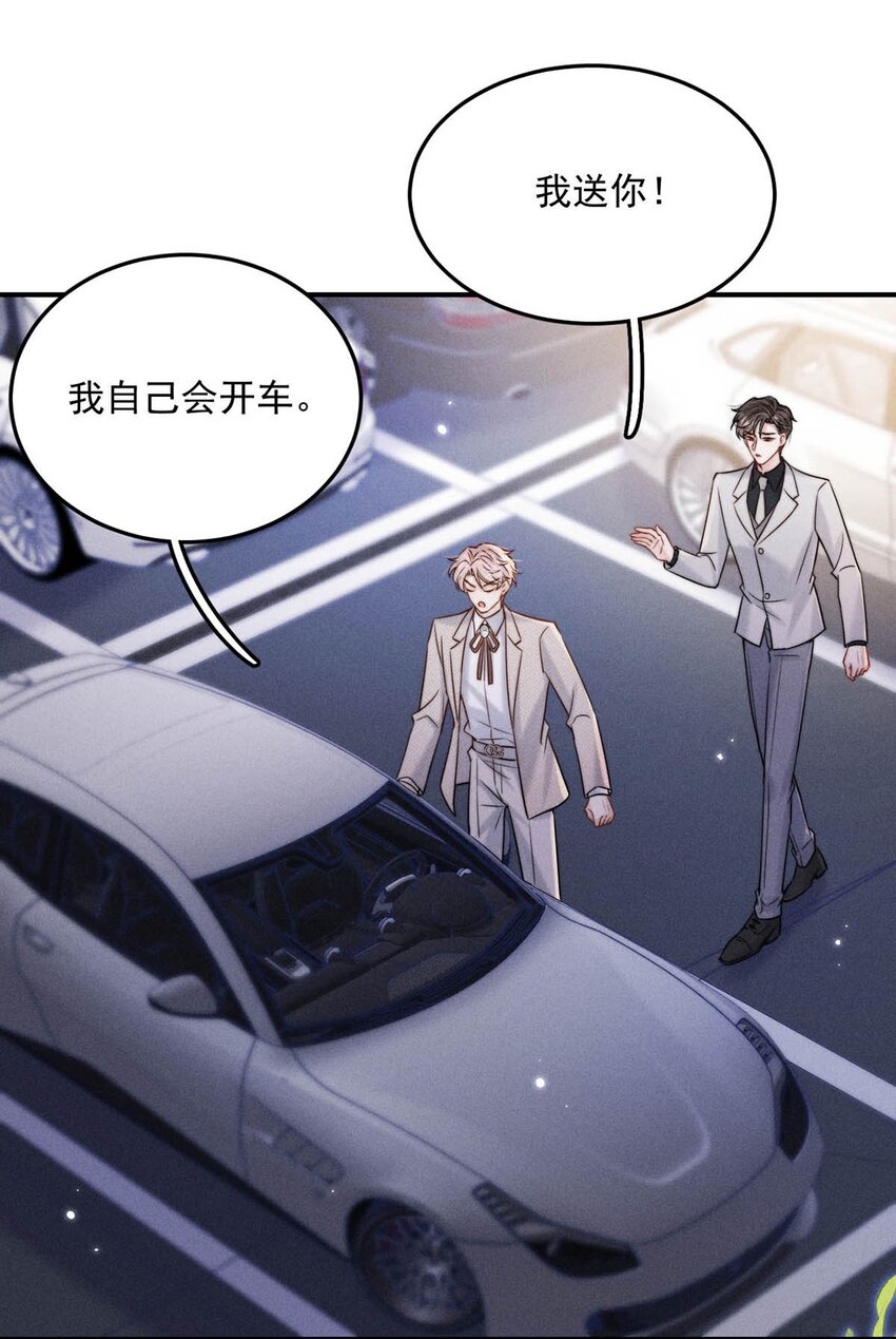 043 你不要我了？43