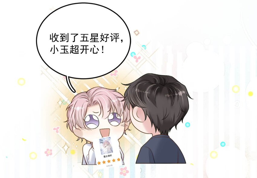 054 他才是被吃的那一个。44