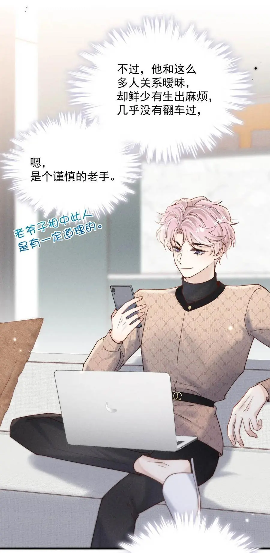 097 他图谋的不是你吗？37