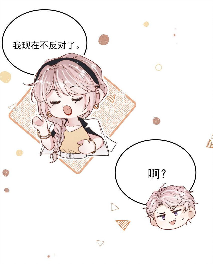 037 榨干他的价值，再一脚踢开。30