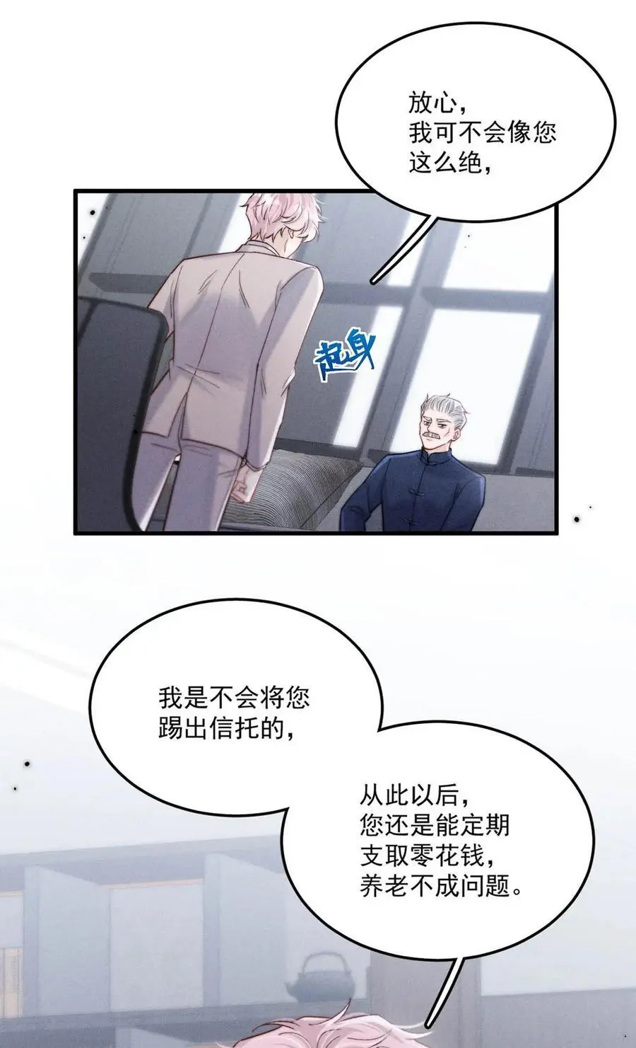104 你想要什么？37