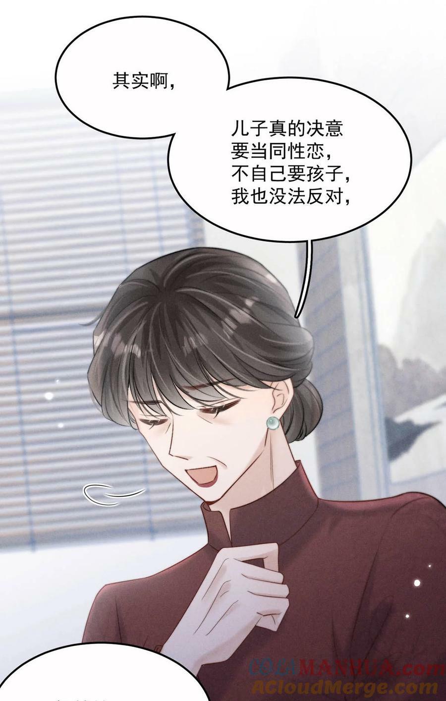 077 我什么时候说过想要孩子了？39