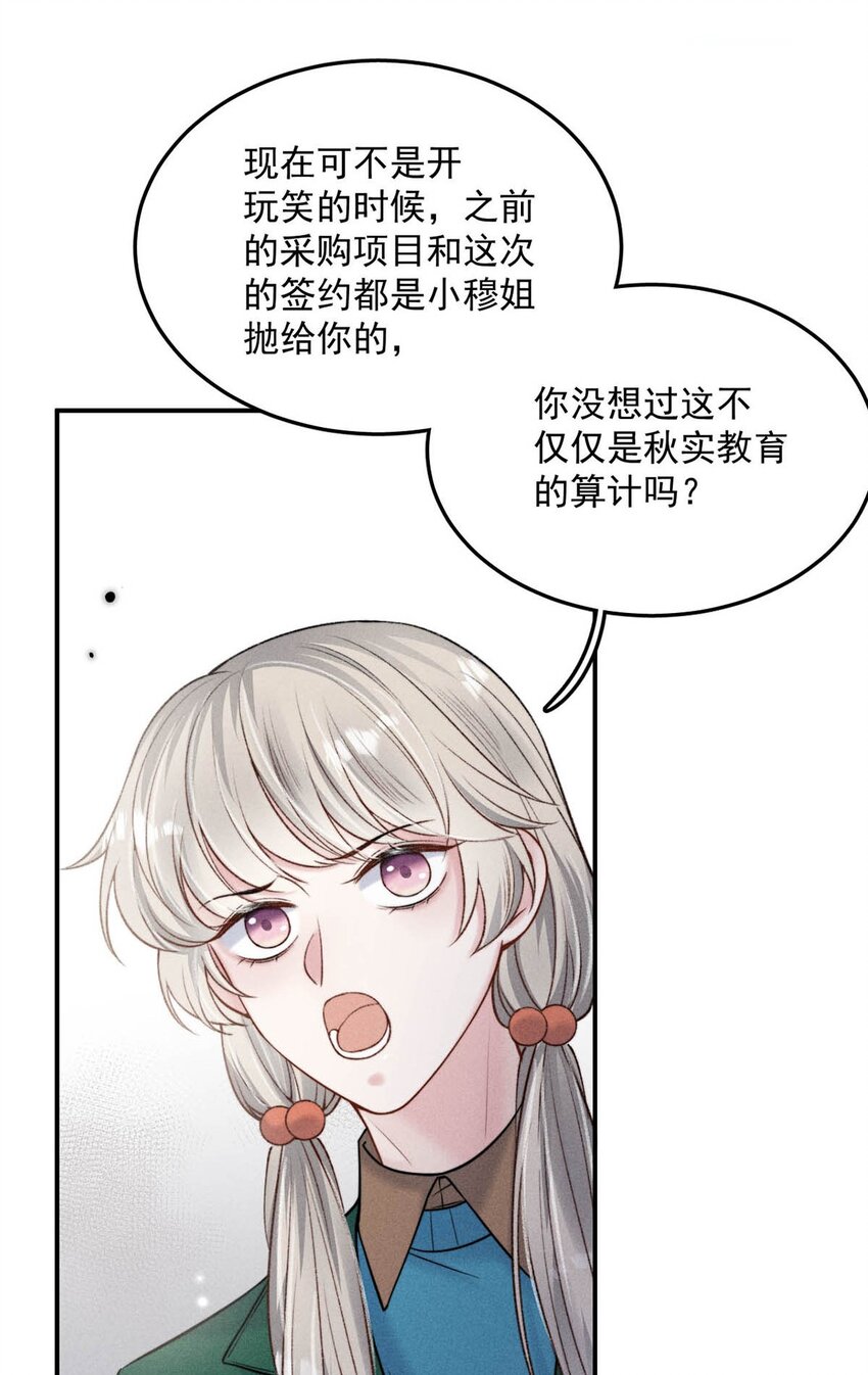 024 是个只会享乐的废柴！41