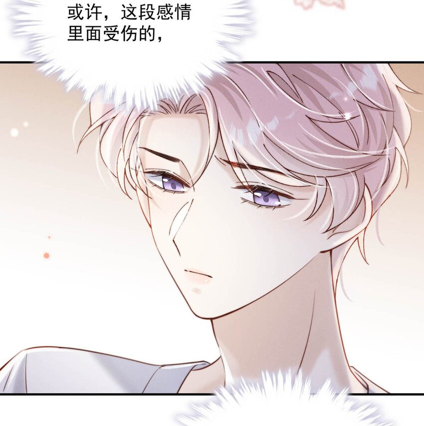 054 他才是被吃的那一个。34