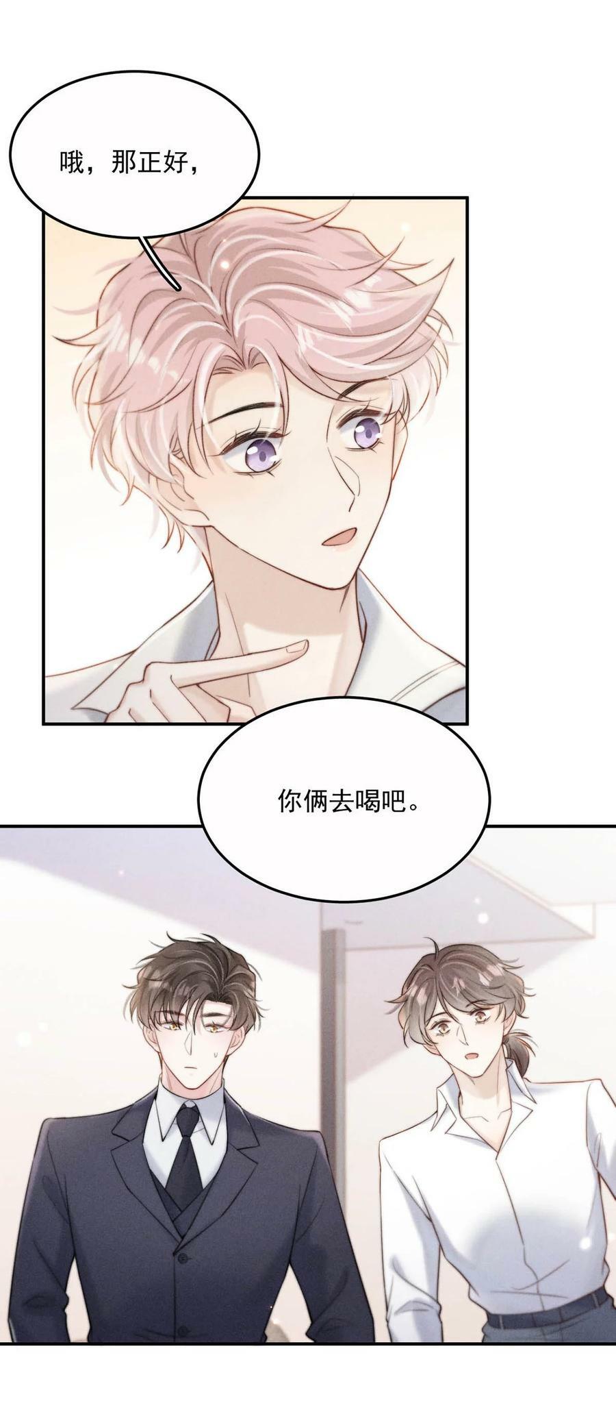 076 第二次求婚。7
