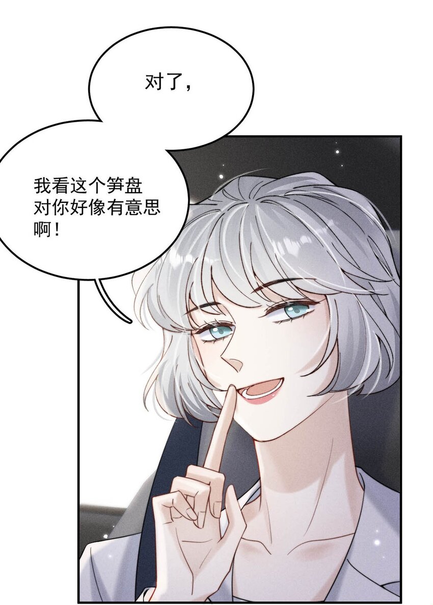 037 榨干他的价值，再一脚踢开。15