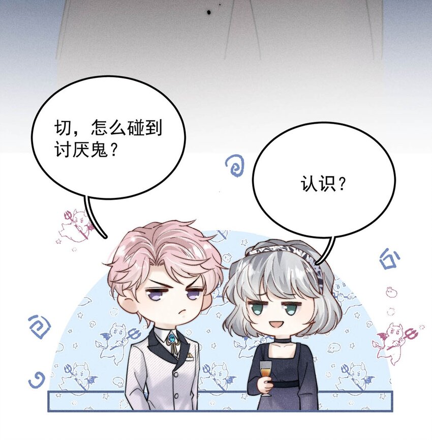 034 因为他X无能！4