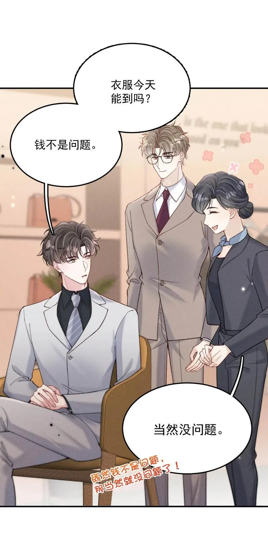 096 我是让你了解绿茶，不是让你成为绿茶！20