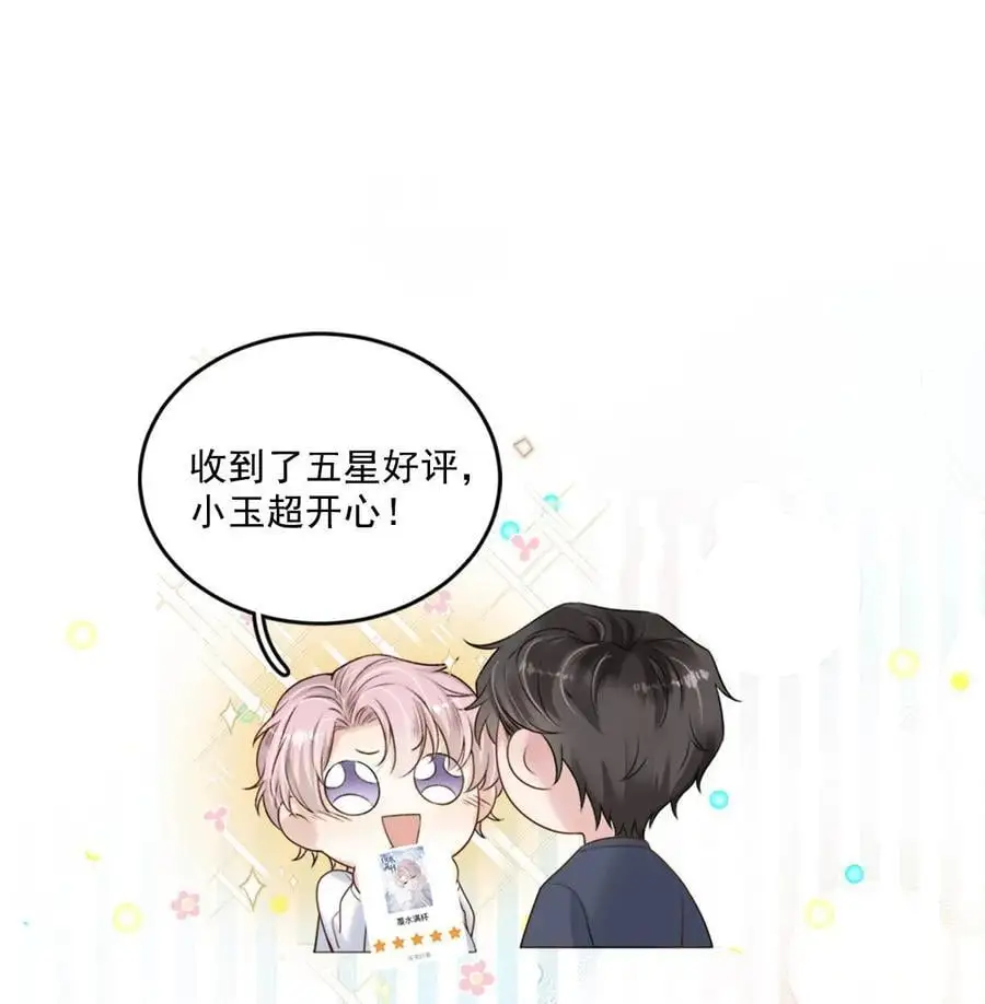 101 小玉觉得好。43