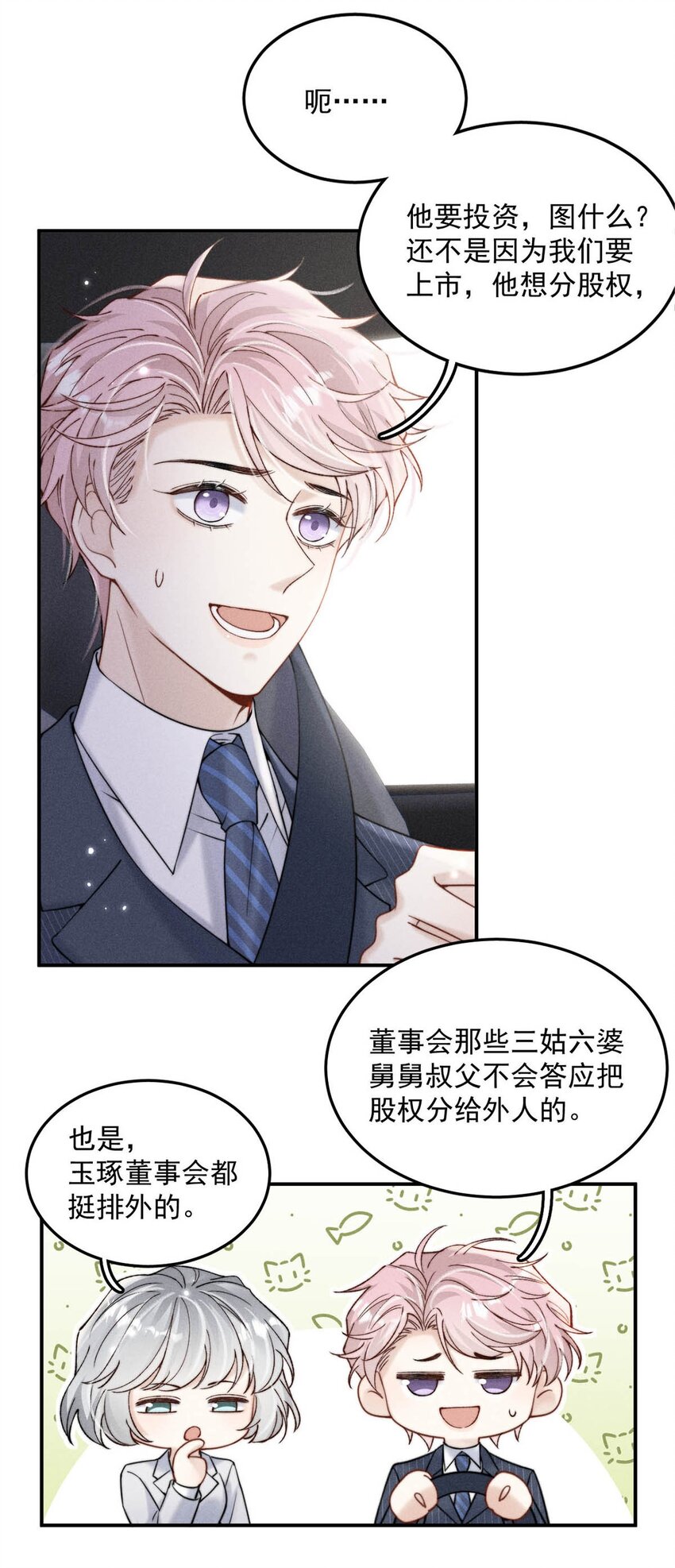037 榨干他的价值，再一脚踢开。14