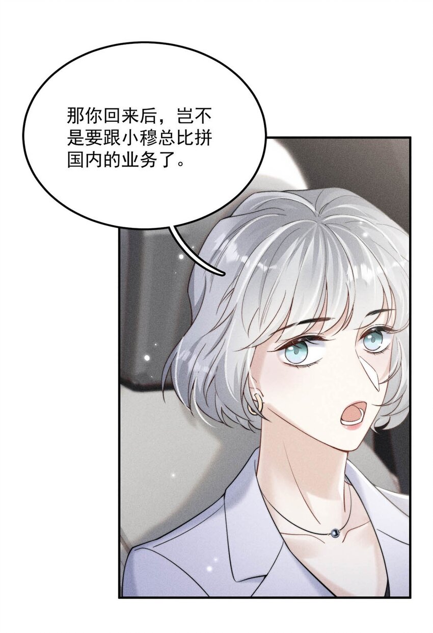 033 清醒点，你关心他干什么！36