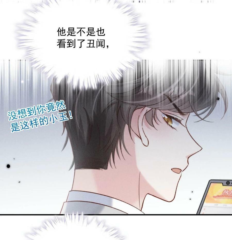 071 我想亲你，可以吗？5