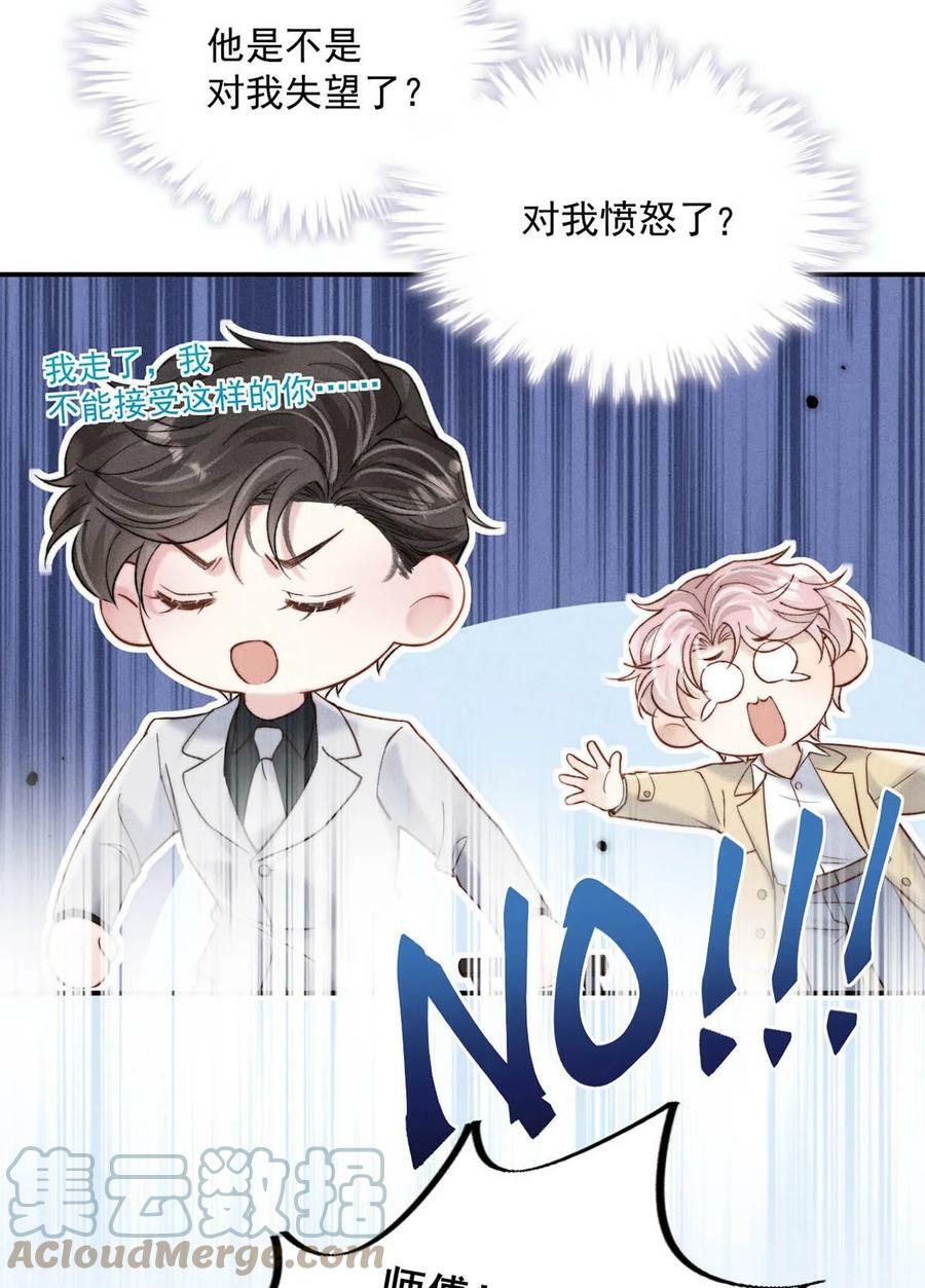 071 我想亲你，可以吗？6