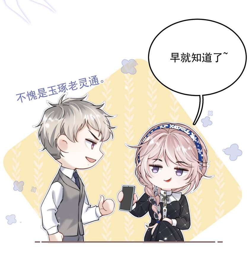 033 清醒点，你关心他干什么！9