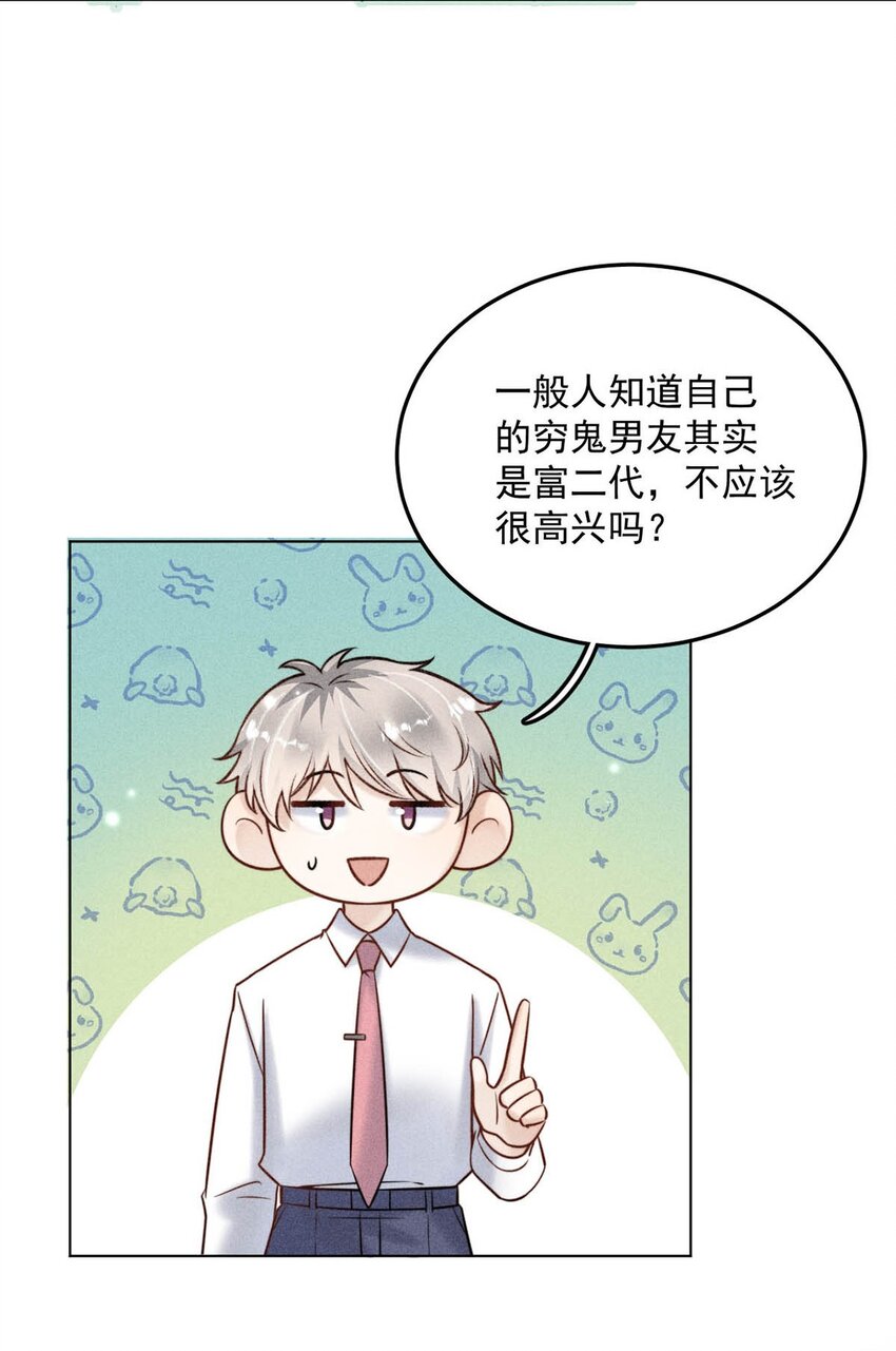 012 要撕下我穷鬼舔狗的面具。6