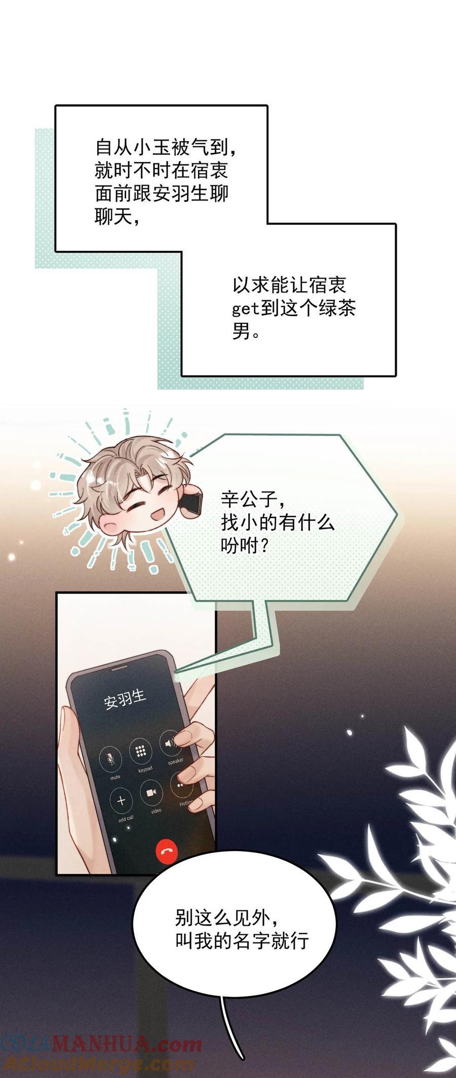 094 为什么要找我老婆聊天？3