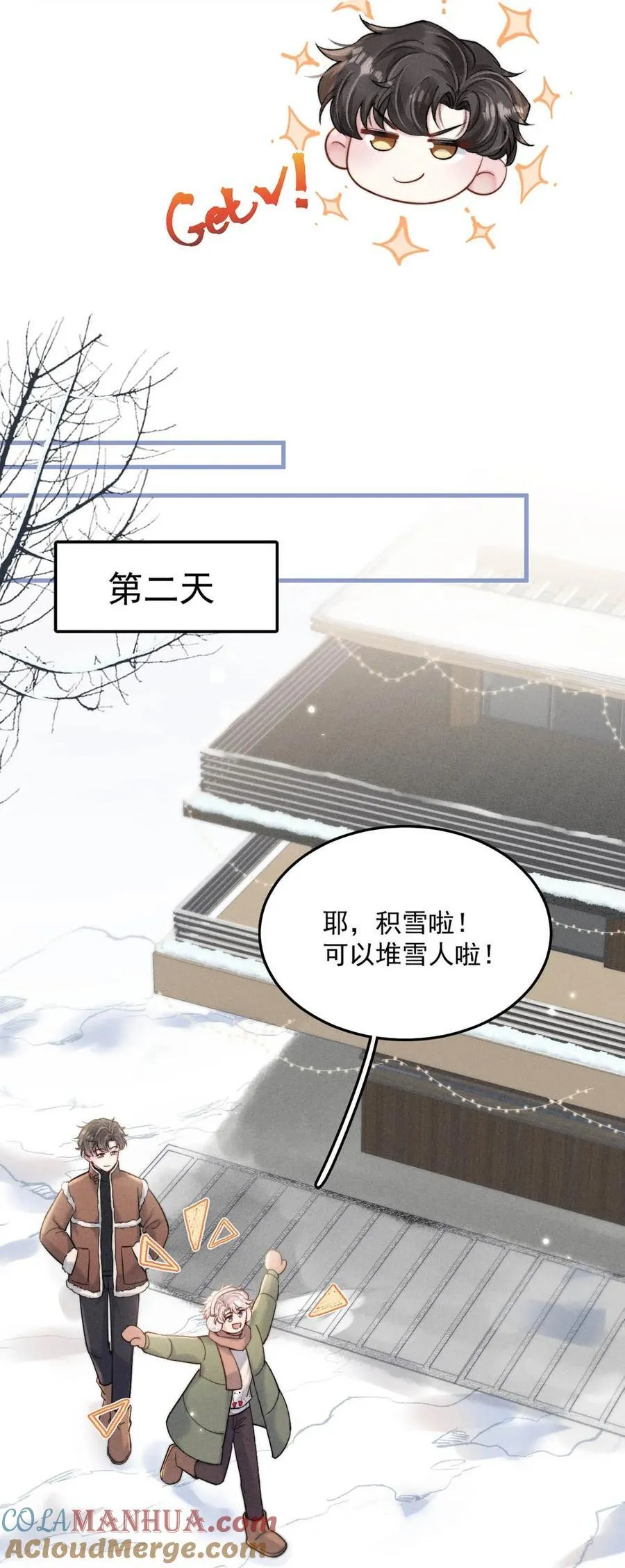 106 意义就是你喜欢。18