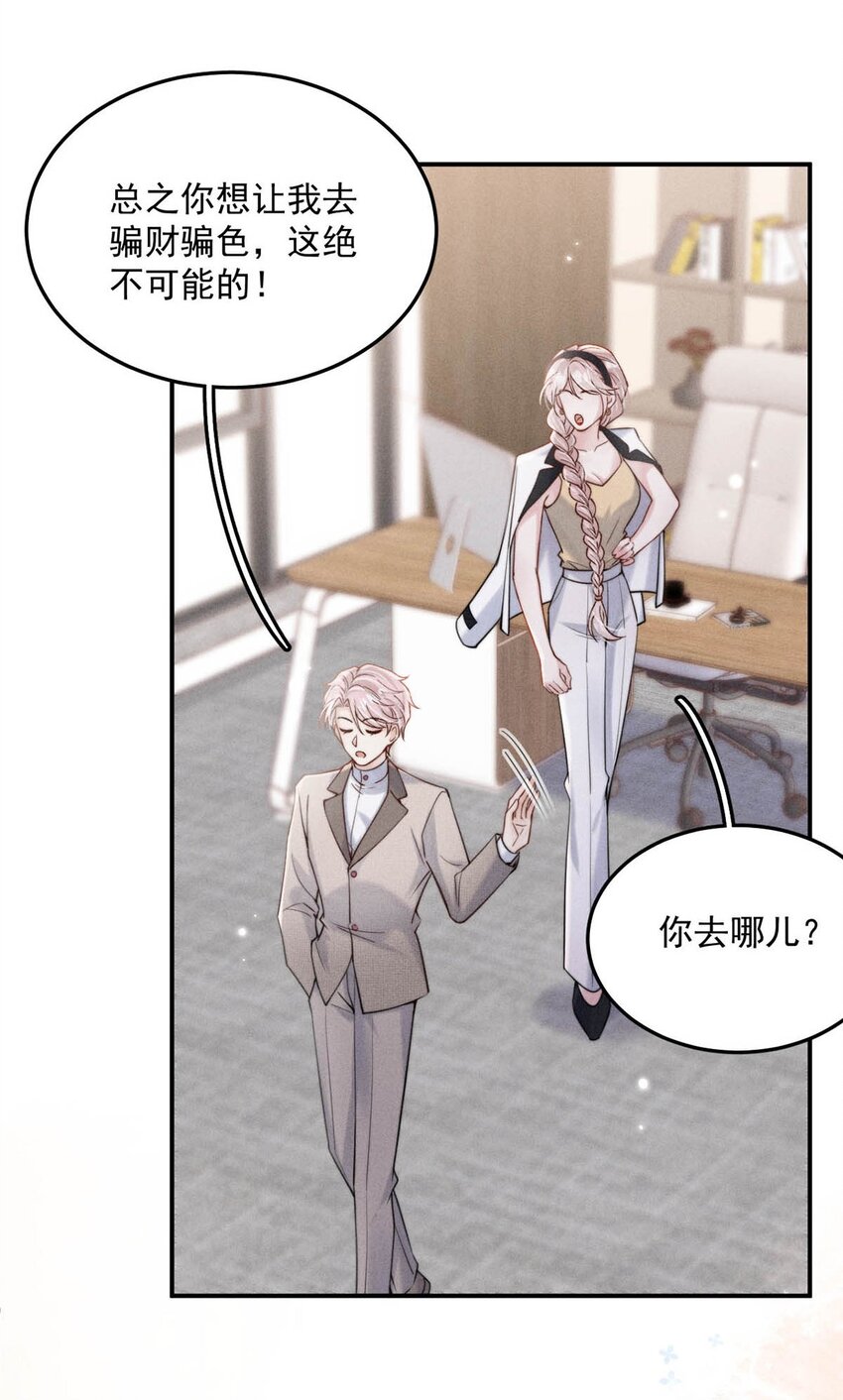 038 有没有后悔和宿衷分手？19