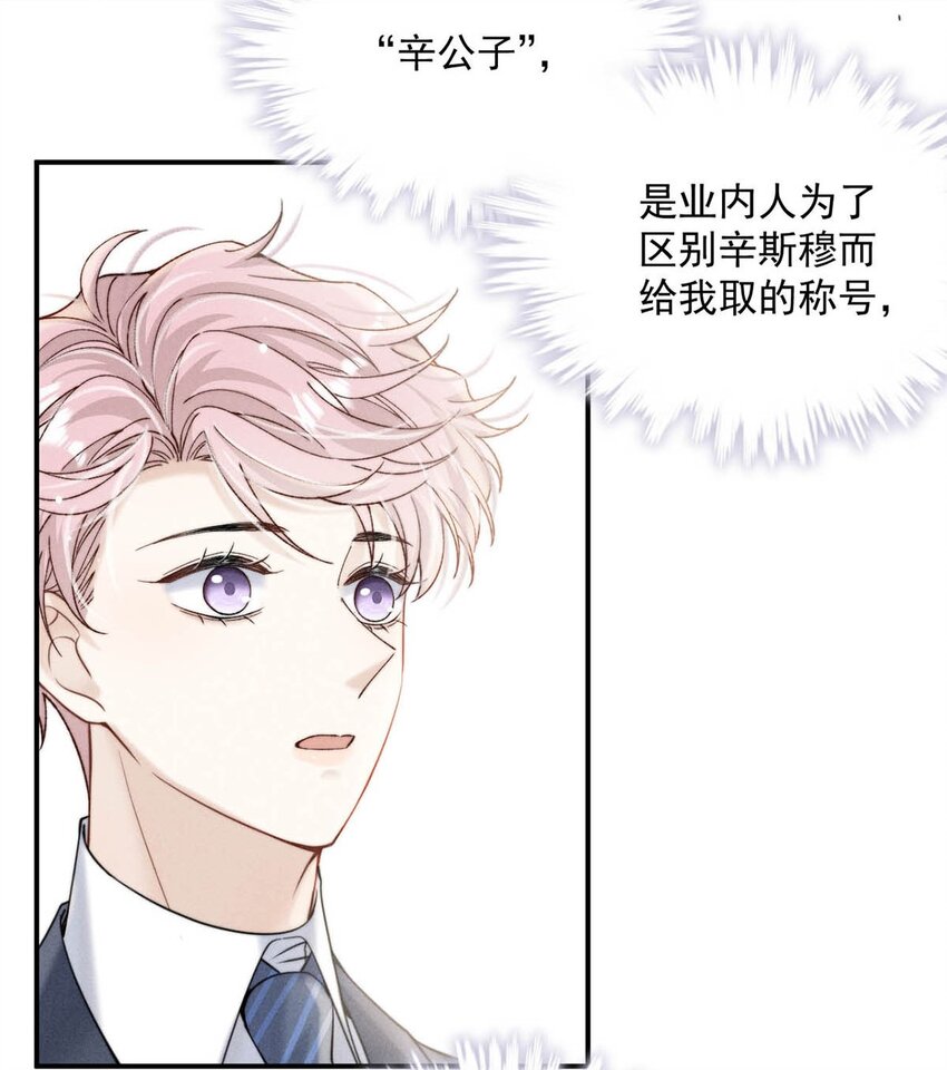 036 他好像变了一个人，我好像不认识了…27