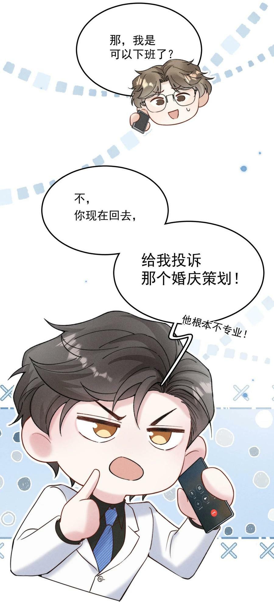 068 如此风骚，必有大招！47